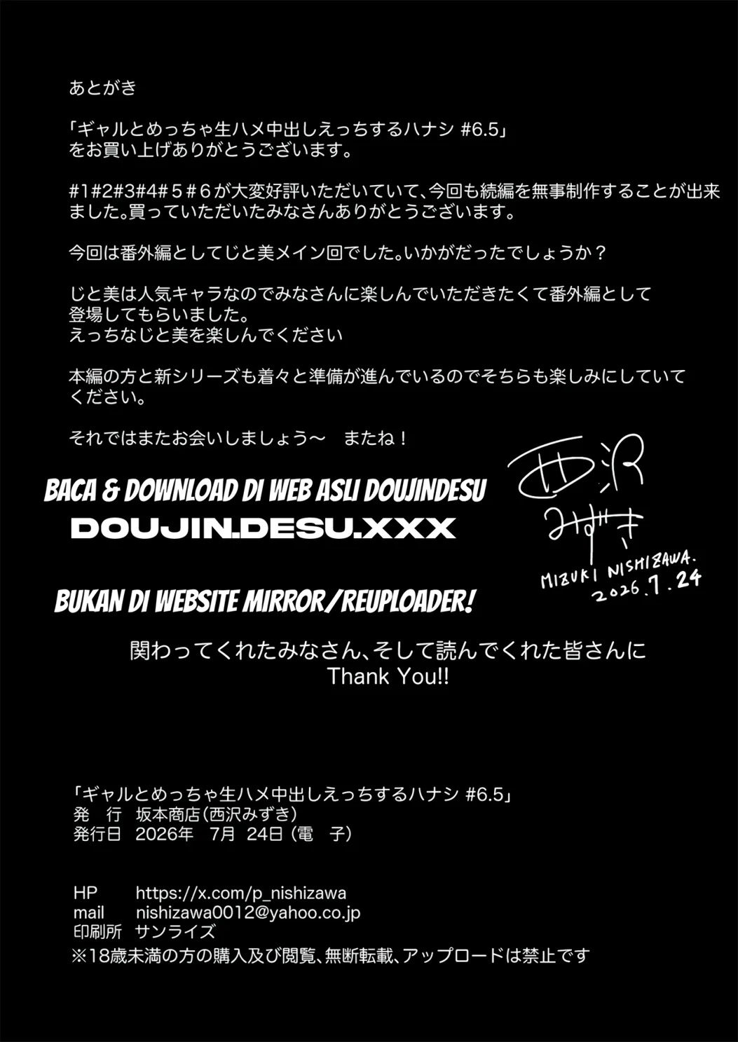 Gal to Meccha Namahame Nakadashi Ecchi Suru Hanashi: Chapter chapter-6.5 - Page 47