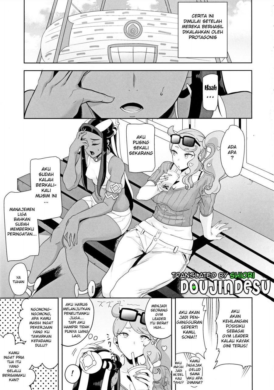 Galar no Yoru no Sugata: Chapter chapter-1 - Page 3