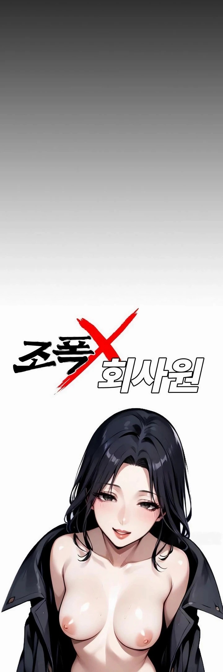 Gangster X Office Worker: Chapter chapter-10 - Page 23