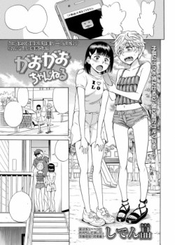 Sampul Gao Gao Channel