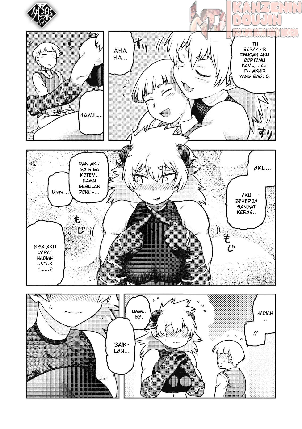 Gargantua no Kyuujitsu: Chapter chapter-1 - Page 9