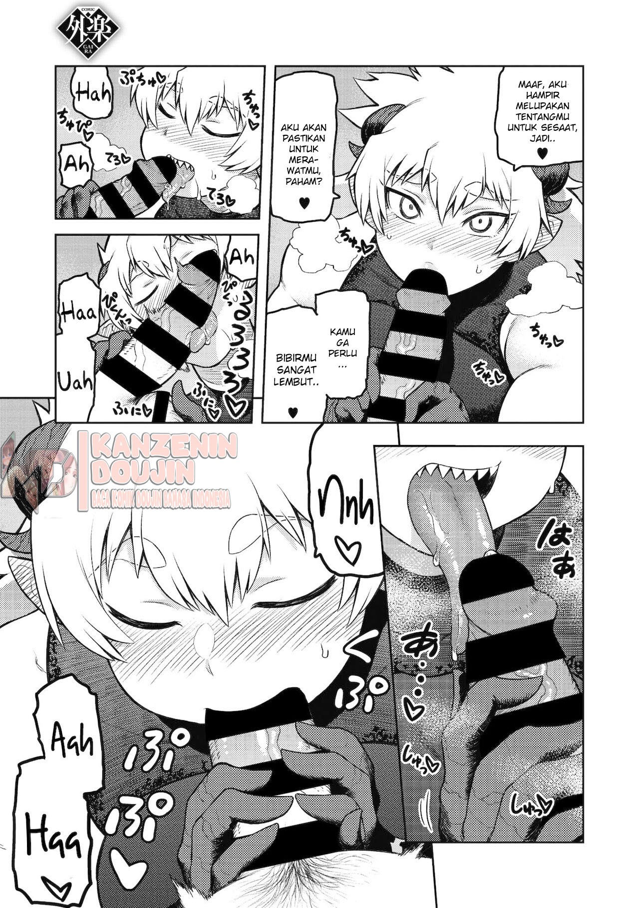 Gargantua no Kyuujitsu: Chapter chapter-1 - Page 13