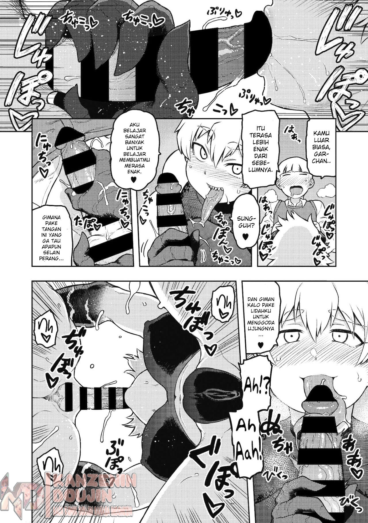 Gargantua no Kyuujitsu: Chapter chapter-1 - Page 14