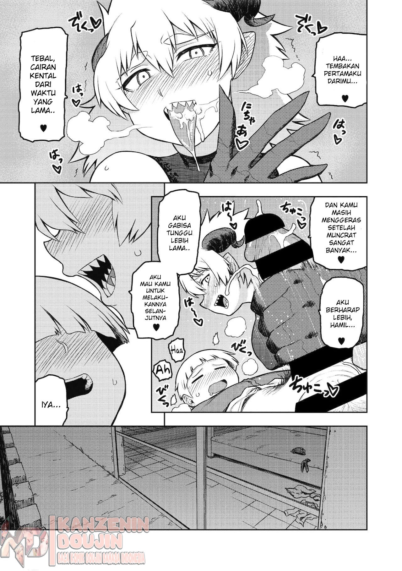 Gargantua no Kyuujitsu: Chapter chapter-1 - Page 17
