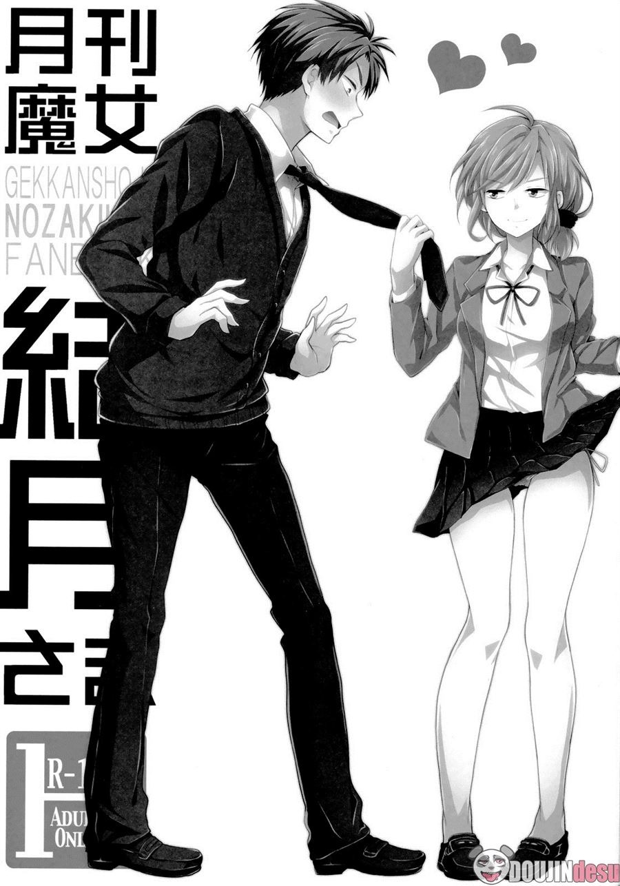 Gekkan Majo Yuzuki-sama: Chapter chapter-1 - Page 3
