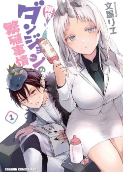 Sampul Genkai Dungeon no Hanshoku Jijou