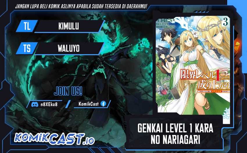 Genkai Level 1 kara no Nariagari: Chapter chapter-26 - Page 1