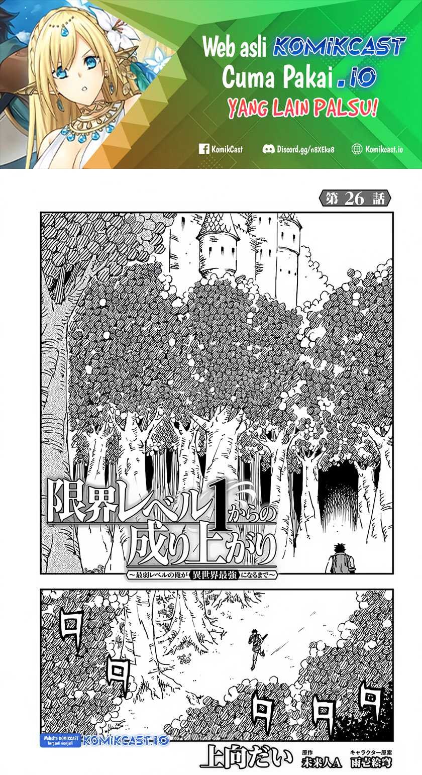 Genkai Level 1 kara no Nariagari: Chapter chapter-26 - Page 2