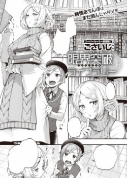 Sampul Genkai Toppa Library