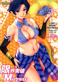 Sampul Genkai Toppa Mistress