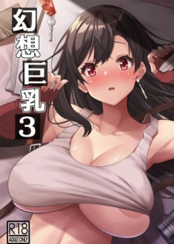 Sampul Gensou Kyonyuu