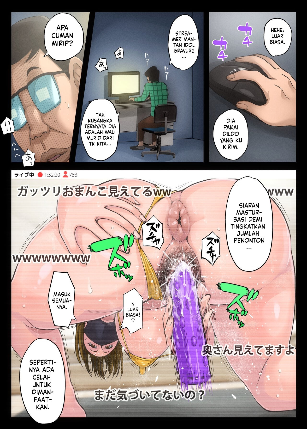 Gesu Mama Futei Nikki: Chapter chapter-2 - Page 12