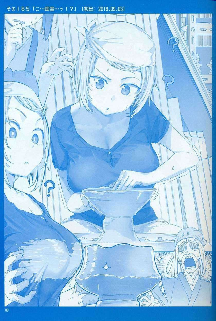 Getsuyoubi no Tawawa: Chapter chapter-7 - Page 10
