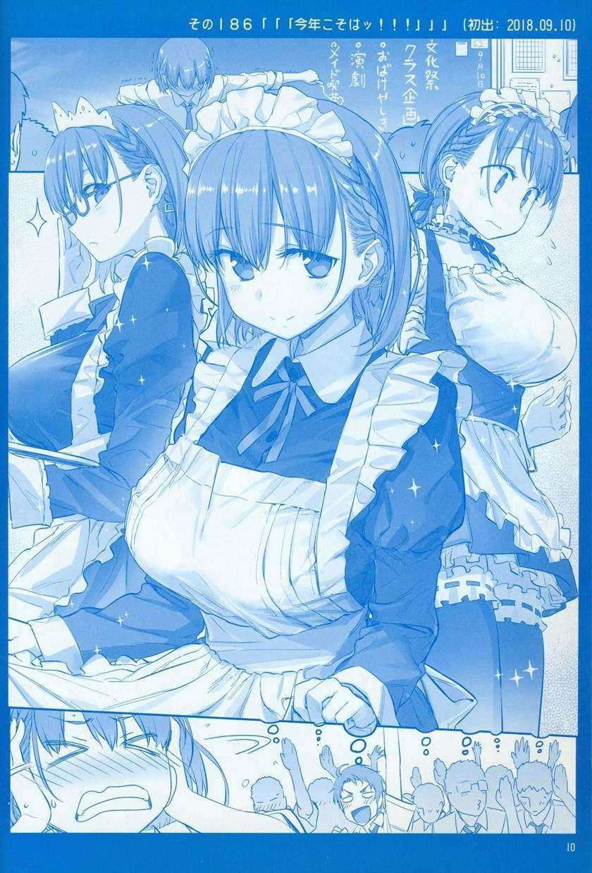 Getsuyoubi no Tawawa: Chapter chapter-7 - Page 11