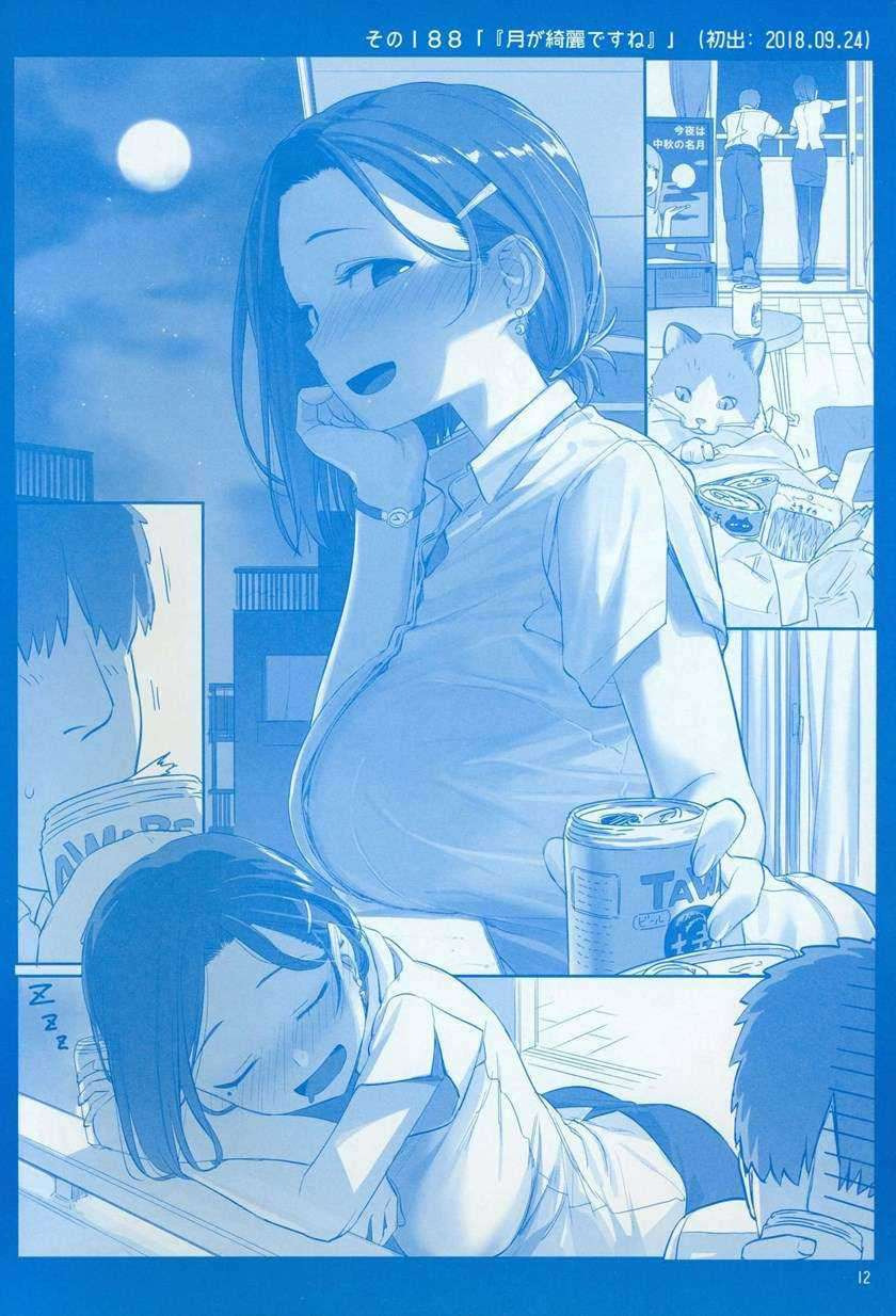 Getsuyoubi no Tawawa: Chapter chapter-7 - Page 13