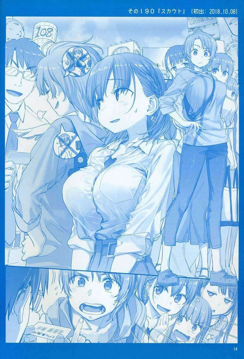 Getsuyoubi no Tawawa: Chapter chapter-7 - Page 15