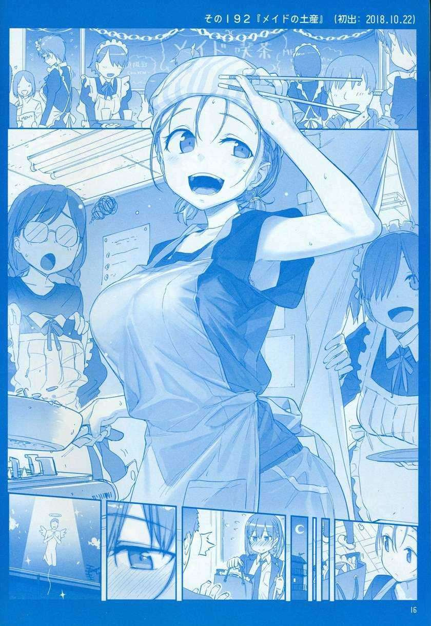 Getsuyoubi no Tawawa: Chapter chapter-7 - Page 17