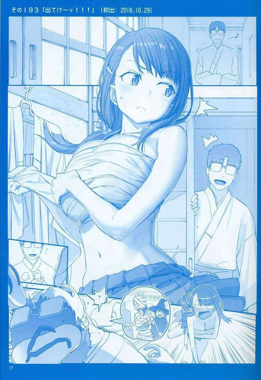 Getsuyoubi no Tawawa: Chapter chapter-7 - Page 18