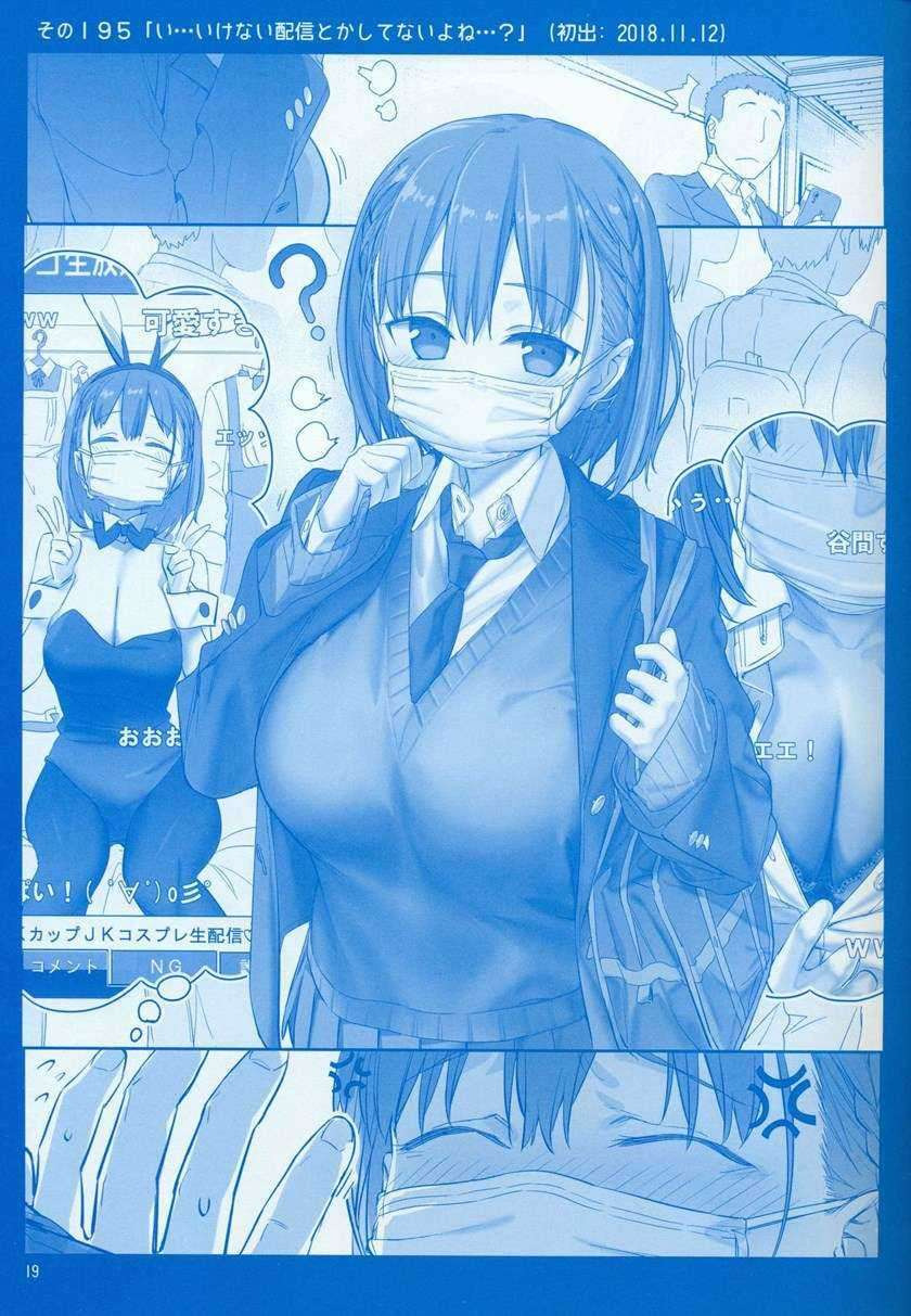 Getsuyoubi no Tawawa: Chapter chapter-7 - Page 20