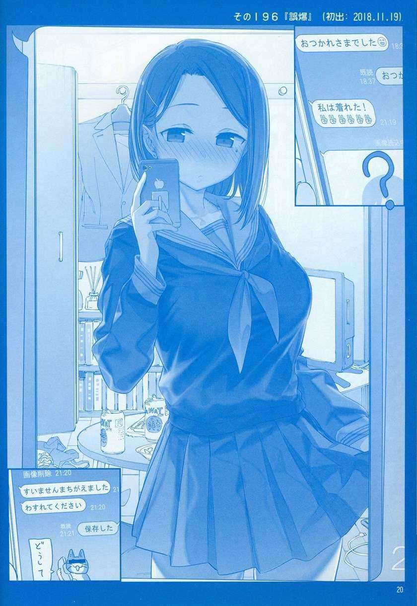 Getsuyoubi no Tawawa: Chapter chapter-7 - Page 21
