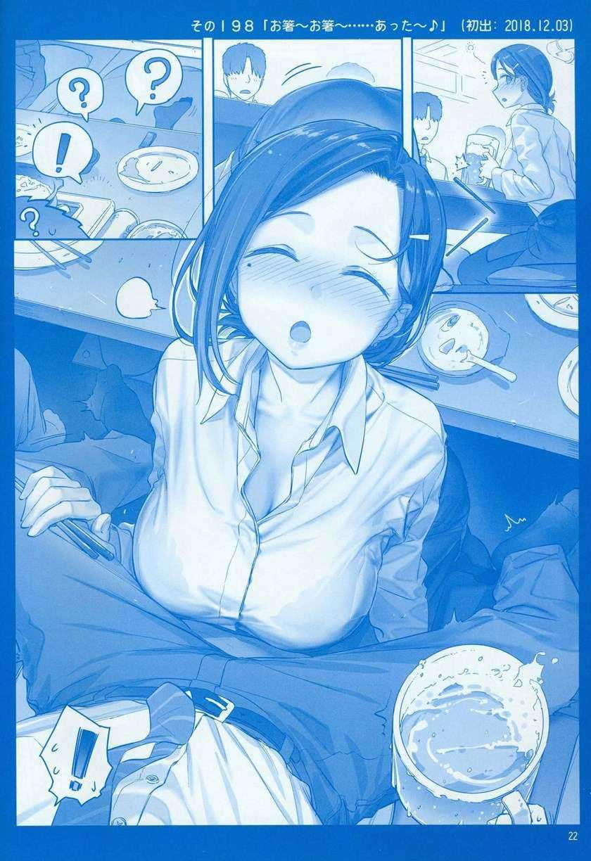 Getsuyoubi no Tawawa: Chapter chapter-7 - Page 23