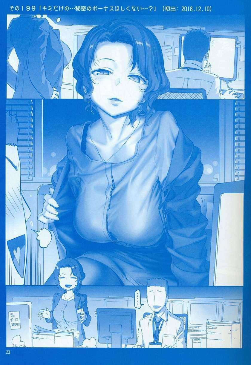 Getsuyoubi no Tawawa: Chapter chapter-7 - Page 24