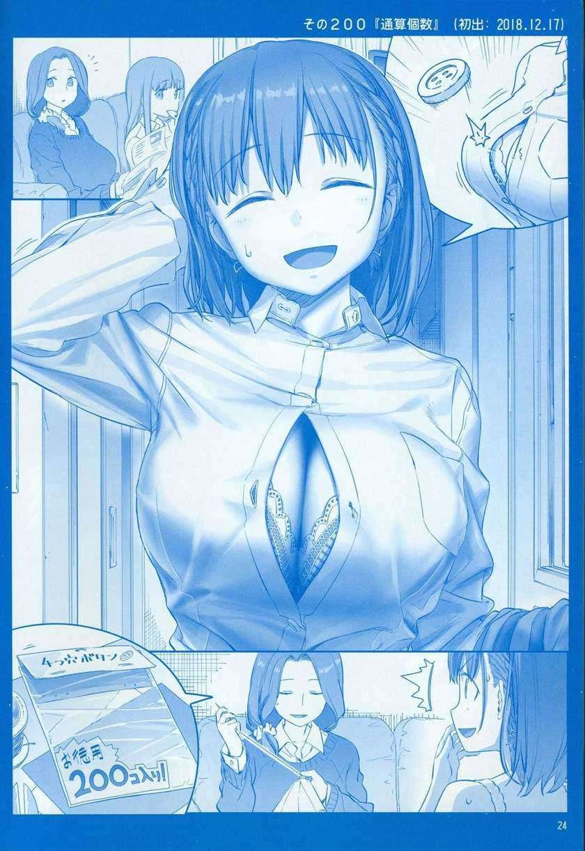 Getsuyoubi no Tawawa: Chapter chapter-7 - Page 25