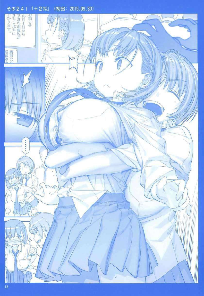 Getsuyoubi no Tawawa: Chapter chapter-9 - Page 15