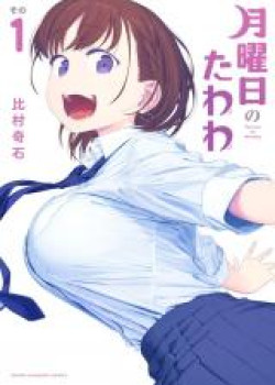 Sampul Getsuyoubi no Tawawa