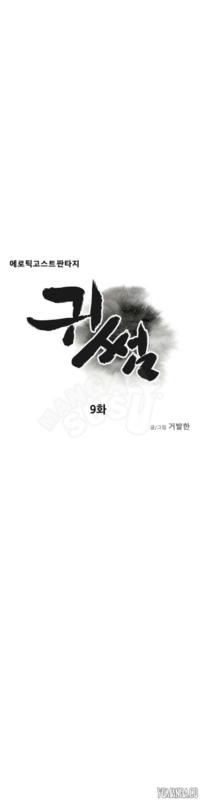 Ghost Love: Chapter chapter-09 - Page 4