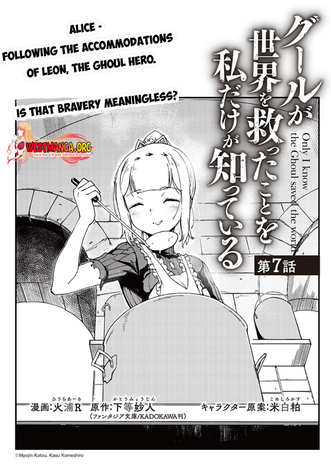 Ghoul ga Sekai wo Sukutta Koto wo Watashi dake ga shitteiru: Chapter chapter-7 - Page 2