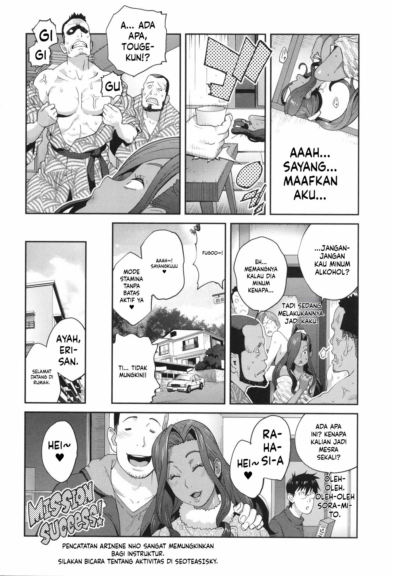 Gibo Bitch EMG!!: Chapter chapter-8 - Page 22