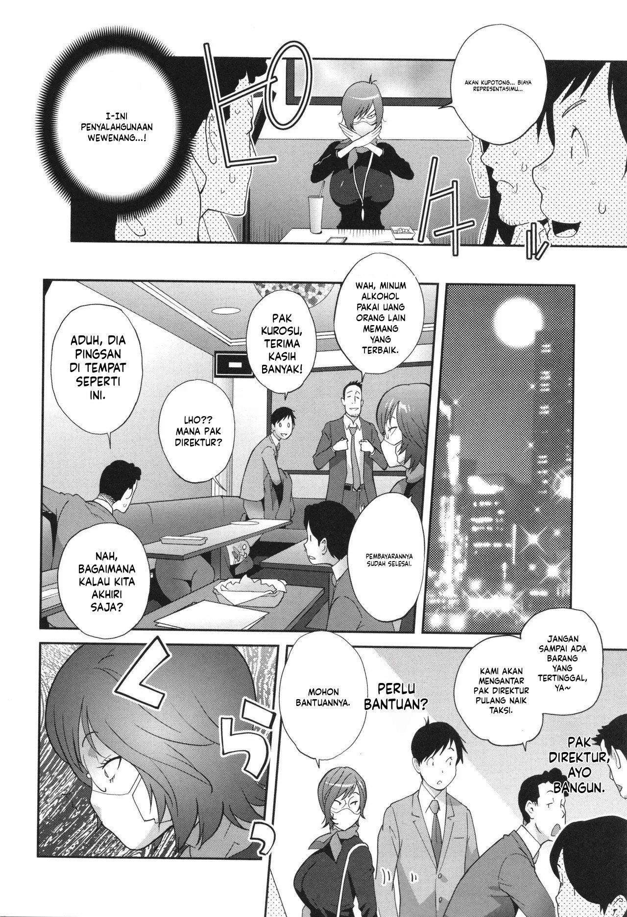 Gibo Bitch EMG!!: Chapter chapter-9 - Page 10