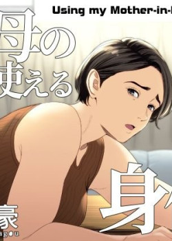 Gibo no Tsukaeru Karada