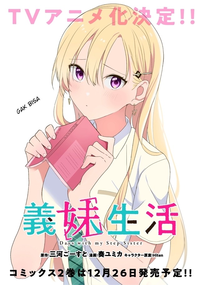 Gimai Seikatsu: Chapter chapter-11.2 - Page 2