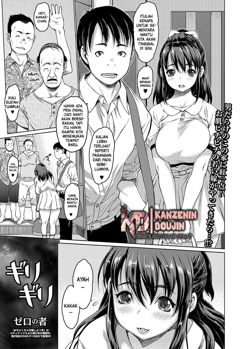 Girigiri: Chapter chapter-1 - Page 3