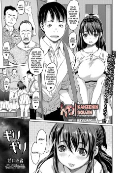 Sampul Girigiri