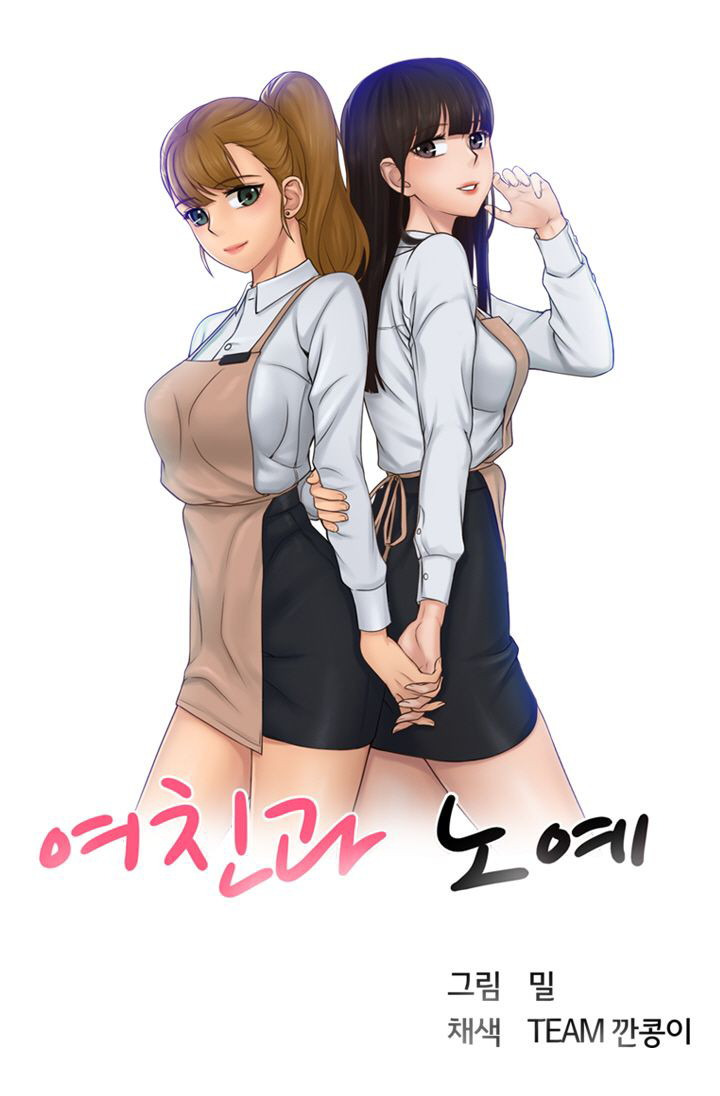 Girlfriend and Slave: Chapter chapter-18 - Page 3