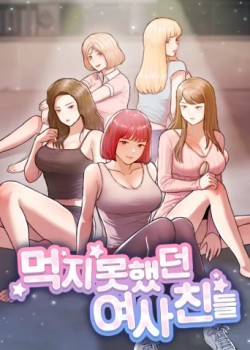 Sampul Girlfriends I Couldn't Eat