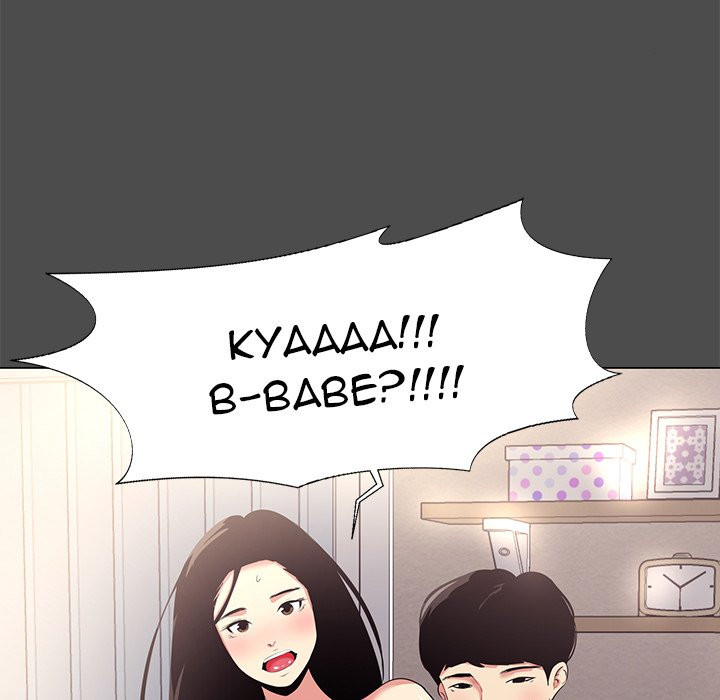 Girls Only (Studio Moon): Chapter chapter-14 - Page 68