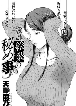 Sampul Gishi Eri no himegoto