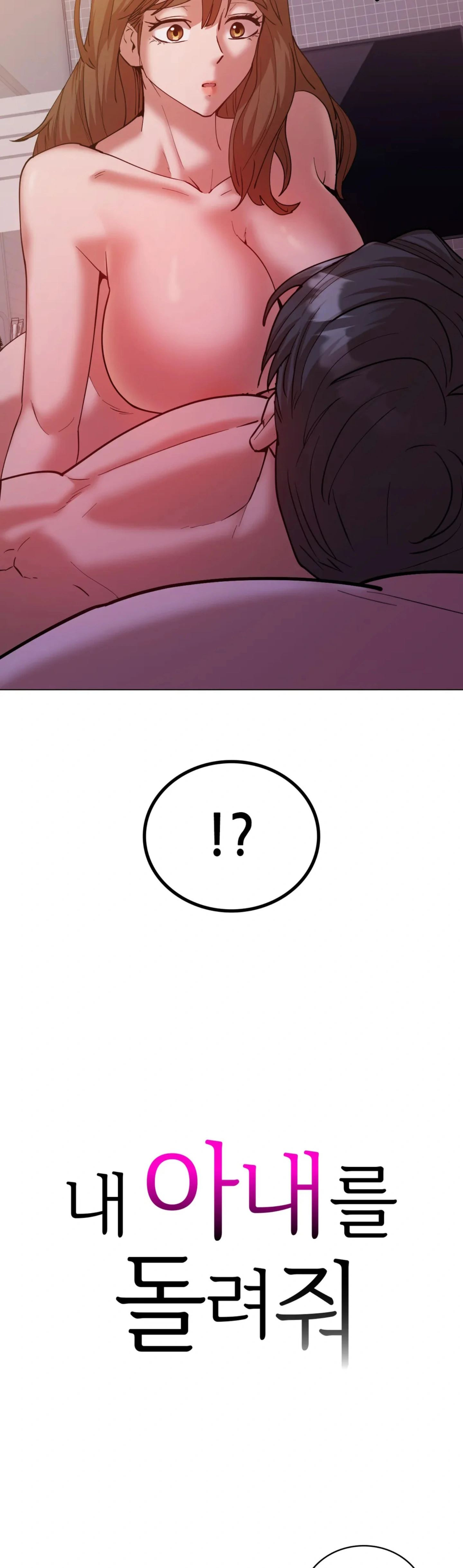 Give Me Back My Wife: Chapter chapter-32 - Page 3