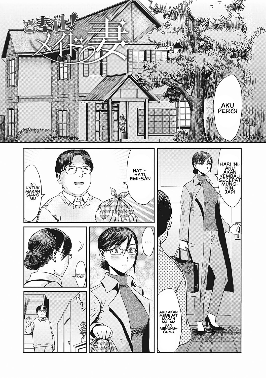 Go Hōshi! Meido Tsuma: Chapter chapter-1 - Page 3