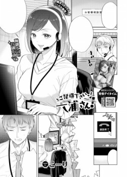 Sampul Go Shidou Kudasai, Mutsuura-san!