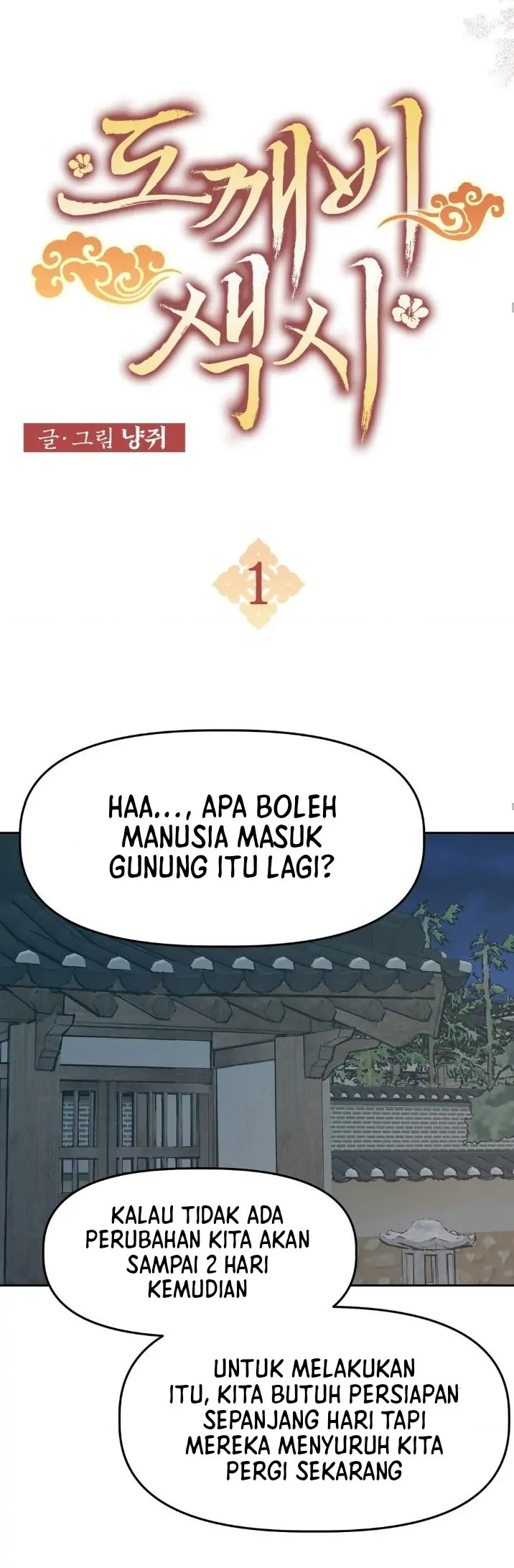 Gobbling The Goblin: Chapter chapter-1 - Page 8