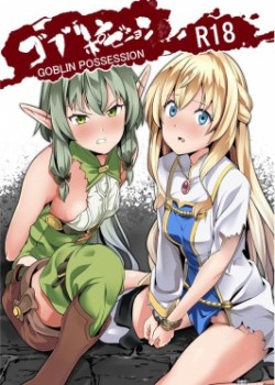 Sampul Goblin Possession