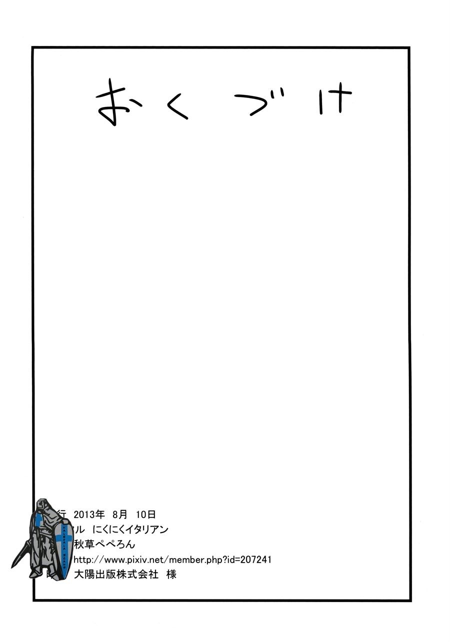 Goddess Hole: Chapter chapter-1 - Page 22