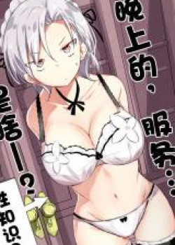 Gohoushi Maid ga H Cup Nanoni Ecchi ja Nai