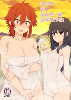 Sampul Going On A Hot Spring Trip with Tomo's Friends!