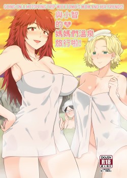 Sampul Going On A Hotspring Trip With Tomos Mom And Her Friends!